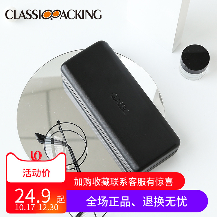 小清新铁盒墨镜太阳镜盒PU皮复古抗压个性黑色紫色绿色光学眼镜盒