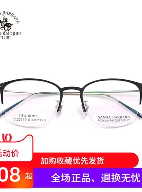 圣大保罗近视镜架钛合金眼镜框超细轻男女情侣款全框半框S.23171