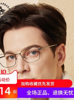 SBPRC圣大保罗近视眼镜架男商务复古单梁大全框异形钛镜框潮23254