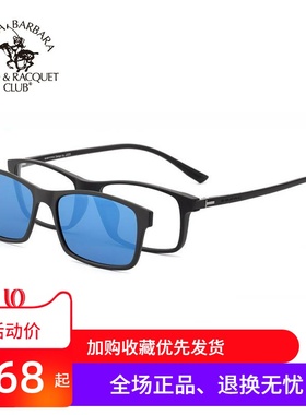 圣大保罗偏光镜近视太阳镜磁吸套镜男女眼镜架S20597 29014 29025