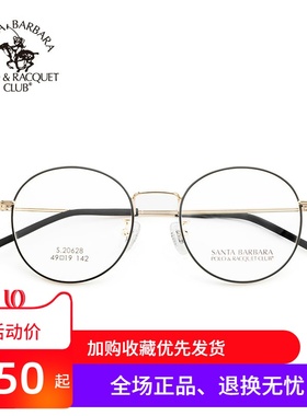 SBPRC圣大保罗复古小圆框近视镜架女式高中低度数潮男眼镜框20628