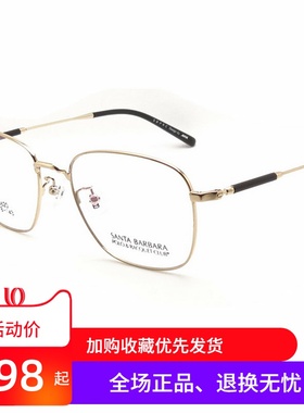 SBPRC圣大保罗近视眼镜架金属合金男女士半框复古镜框配镜S.20620