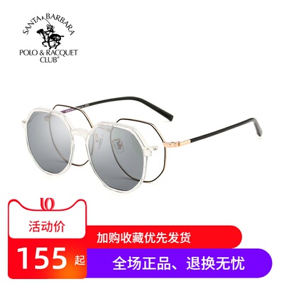 SBPRC圣大保罗近视太阳镜女眼镜架多边形圆框夹片偏光套镜S.29020