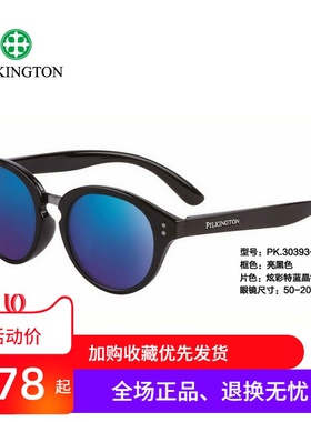 正品皮尔金顿司机镜玻璃偏光太阳镜女复古圆框圆形墨镜男PK.30393