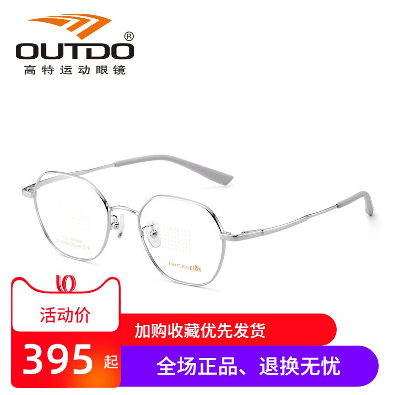 高特儿童近视眼镜框男女可配有度数48钛合金属青少年镜架GT65606