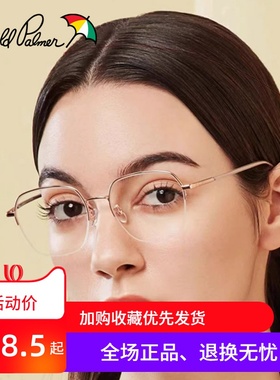 花雨伞近视光学眼镜架女轻半框可配有度数素颜钛合金镜架AP19018