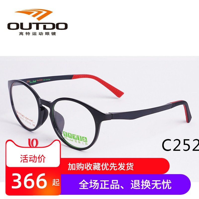 高特运动眼镜可配近视镜框男女复古圆框防滑超轻光学镜架 GT62016