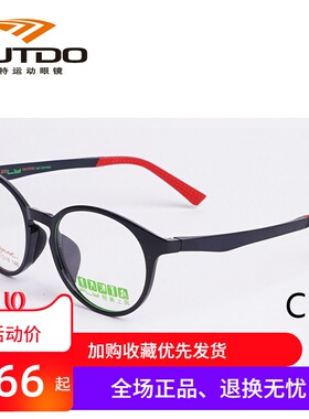 高特运动眼镜可配近视镜框男女复古圆框防滑超轻光学镜架 GT62016