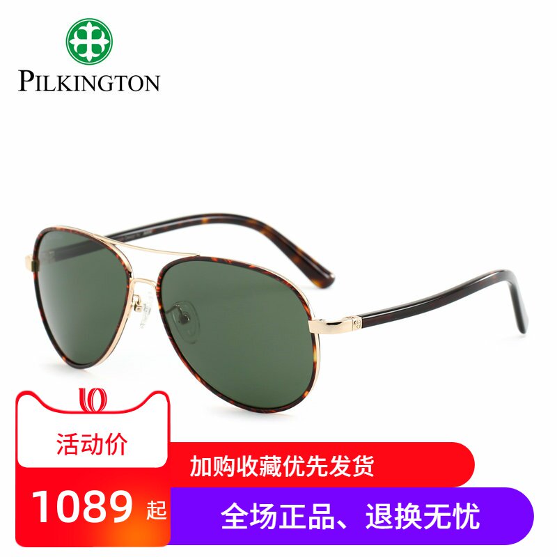 正品皮尔金顿太阳镜男款偏光墨镜钛玻璃驾驶眼镜潮蛤蟆镜PK.40487
