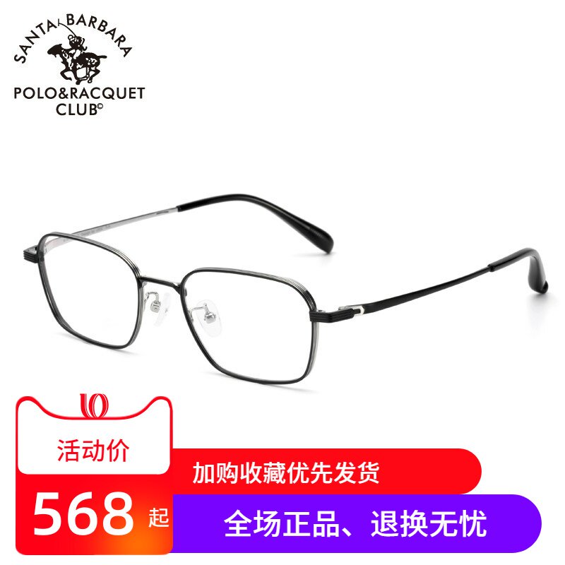 SBPRC圣大保罗近视眼镜架男商务小框全框光学镜钛金属镜框潮23250