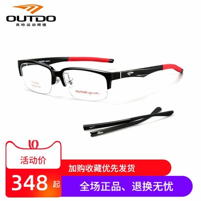 跑步户外近视运动眼镜