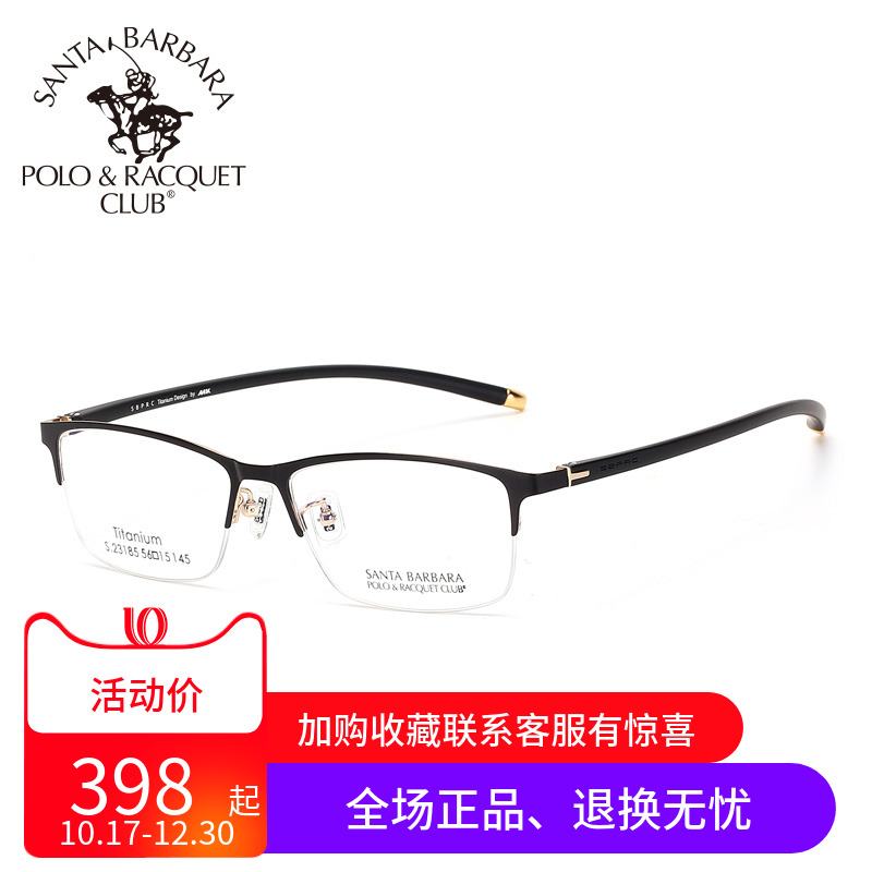 正品圣大保罗半框近视镜框钛架方框复古圆脸方脸配眼镜架男23185
