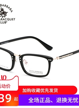正品圣大保罗男女全框近视眼镜架 潮流方框板材光学眼镜框S.20550