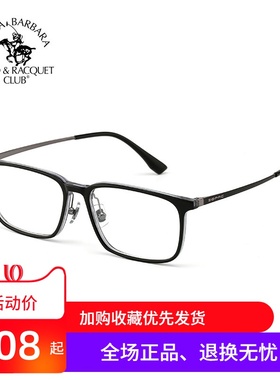 SBPRC圣大保罗近视眼镜架大脸方框高度数光学镜轻质板材镜框20650