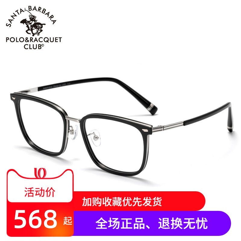 SBPRC圣大保罗近视眼镜架男商务大框全框光学镜钛金属镜框潮23248