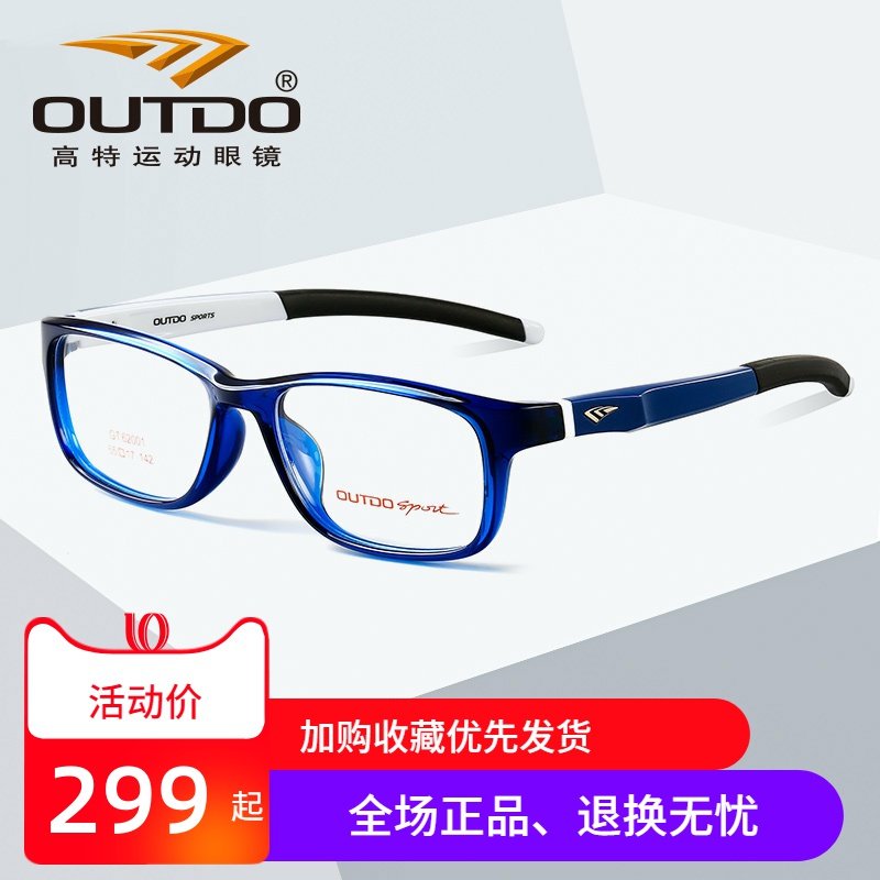 高特outdo 近视镜框全框男女轻框平光镜可配镜学生眼镜潮GT62003