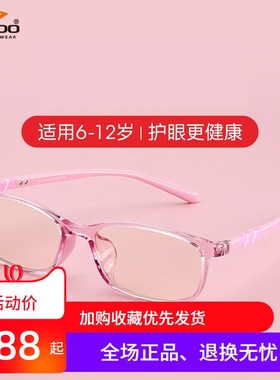 高特儿童近视眼镜框男女有度数全框运动轻质眼镜架GT65038 65021