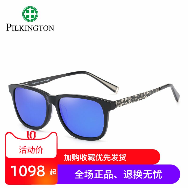 正品皮尔金顿玻璃偏光炫彩太阳眼镜男反光驾驶墨镜圆脸潮PK.30404