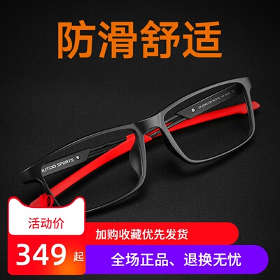 高特光学眼镜框男女高度近视可配度数镜片超轻镜架大脸全框 62042