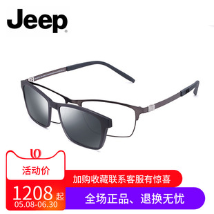 Jeep 近视眼镜架男士 偏光太阳镜片轻便磁铁套镜JEEPT7052 吉普正品