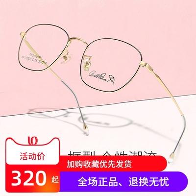 花雨伞近视眼镜框女款潮