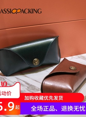 3025式超大简约复古手工棕绿色皮革镜包轻便抗压墨镜眼镜盒高级感