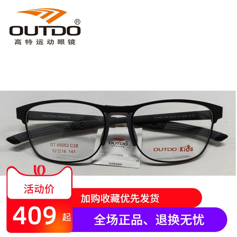 高特儿童近视眼镜框男女可配有度数52金属黑框青少年镜架GT65052