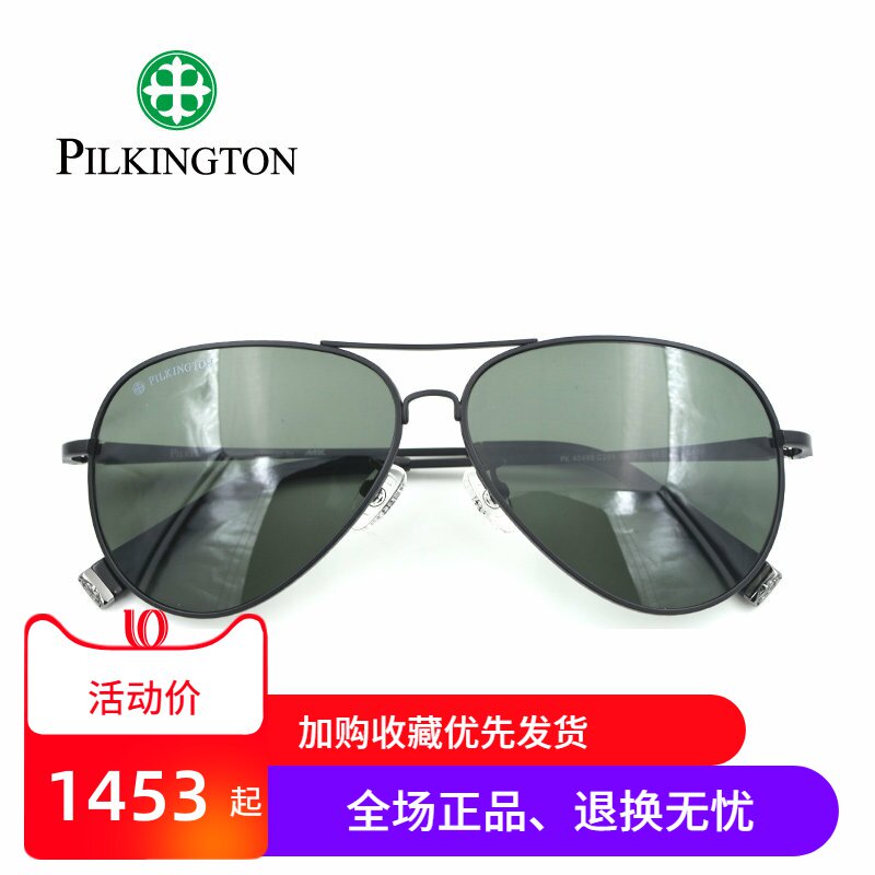 Pilkington皮尔金顿太阳镜男玻璃墨镜开车偏光眼镜蛤蟆镜PK.40498