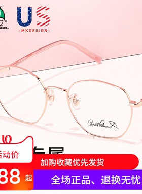 花雨伞多边形近视眼镜女可配防蓝光有度数镜框素颜大脸镜架14153