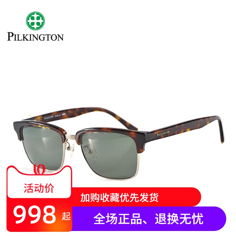PILKINGTON皮尔金顿玻璃偏光太阳镜驾驶镜男墨镜板材眼镜PK.30406
