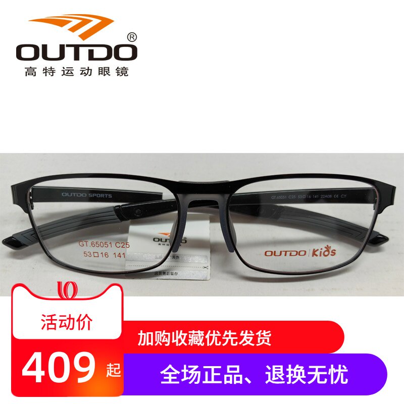 高特儿童近视眼镜框男女可配有度数53金属黑框青少年镜架GT65051