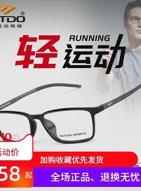 高特近视眼镜男款眼镜框配镜近视镜光学镜架超轻2020新款GT62036
