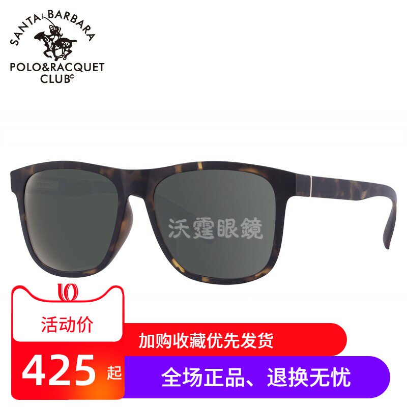 圣大保罗高清偏光太阳镜男女方框近视墨镜潮款时尚驾驶镜PO.25075