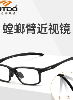 高特运动近视眼镜框潮男女可配高度数镜片跑步眼镜架全框GT62055