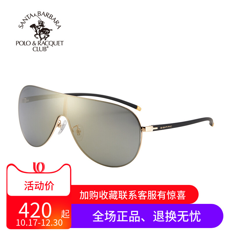 圣大保罗高清偏光墨镜男2020新款眼睛一体式驾车镜太阳镜PO.25100