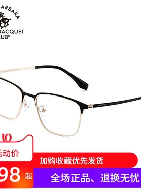 SBPRC圣大保罗近视眼镜架男商务全框方框53眉毛架钛光学镜框23262