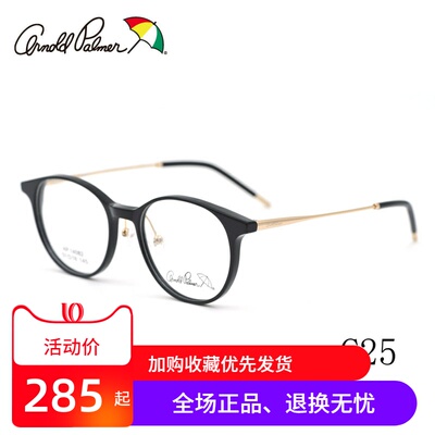花雨伞圆脸文艺板材高度数眼镜框