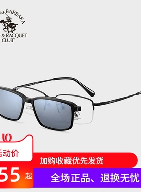 SBPRC圣大保罗近视太阳镜男半框眼镜架磁吸偏光夹片套镜框S.29009