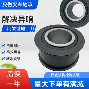 0009933730V 0009933626林德叉车滚轮链轮轴承 更多型号可咨询