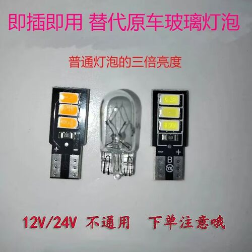 T10插泡示宽灯车顶灯LED灯珠高亮