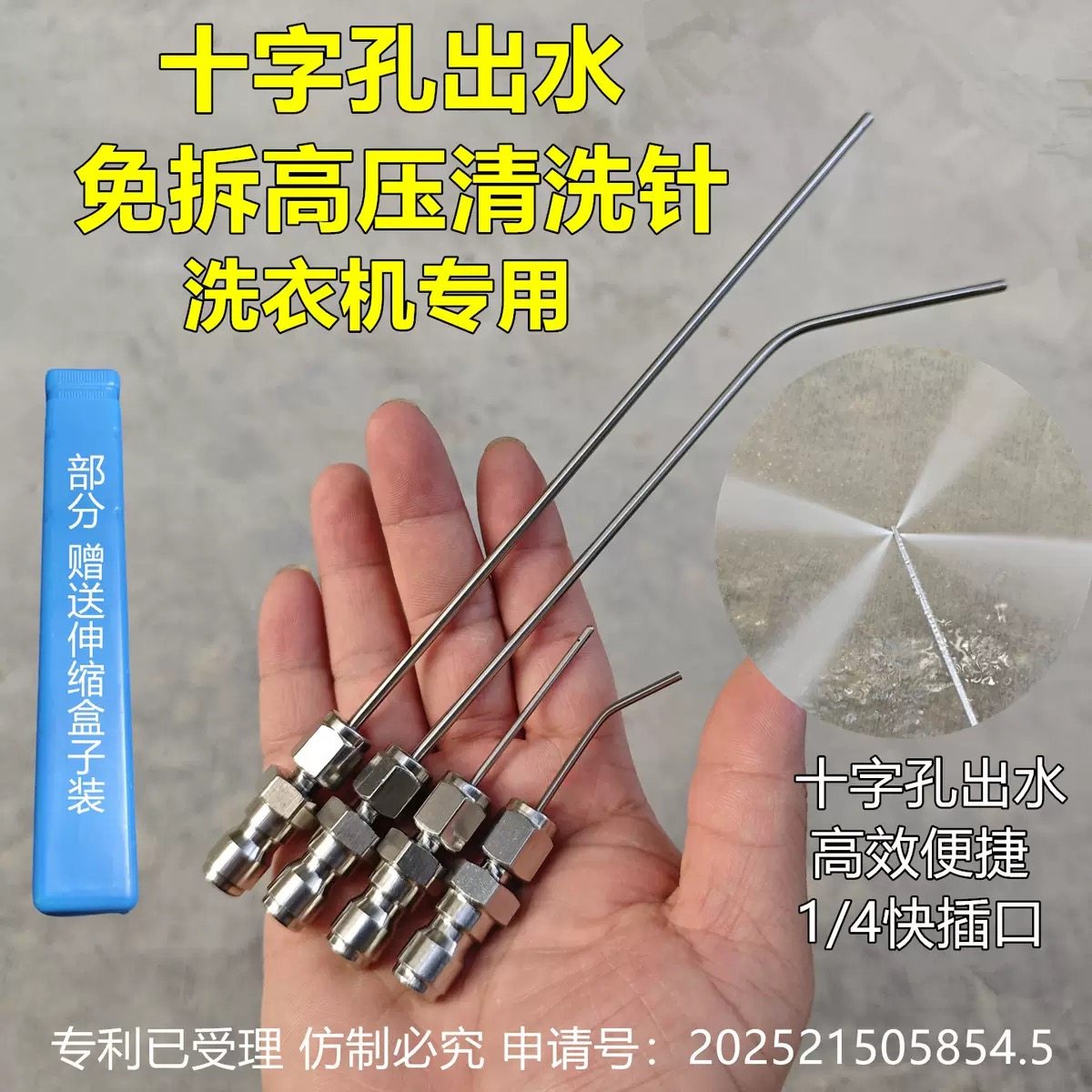 高压清洗针免拆滚筒波轮洗衣机冲洗喷头家电热水器空调清理水枪头