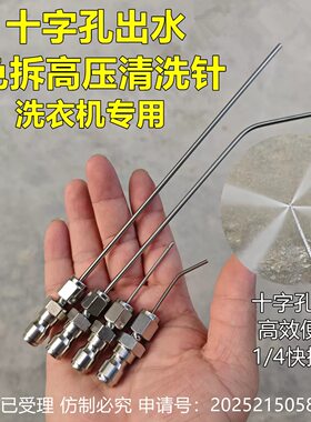 高压清洗针免拆滚筒波轮洗衣机冲洗喷头家电热水器空调清理水枪头