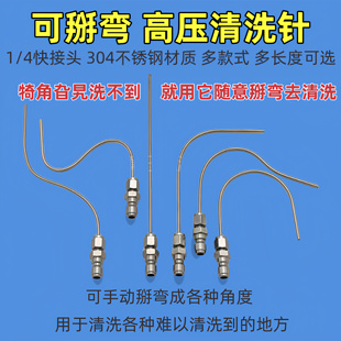 高压清洗机水枪喷头清洗针免拆洗衣机空调热水器冲洗犄角旮旯缝隙