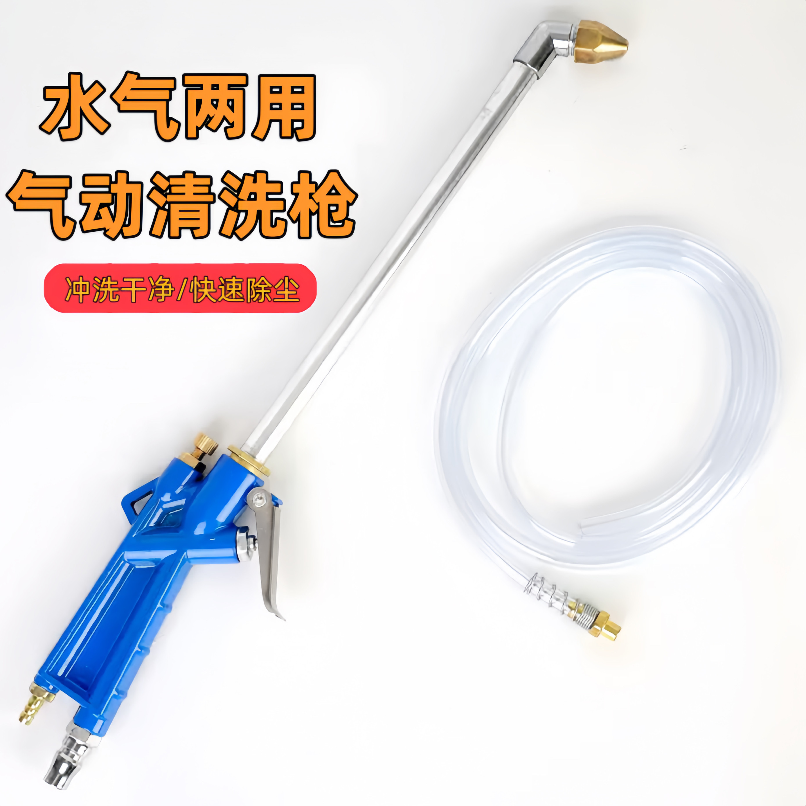 水汽两用清洗枪气动高压洗车水枪气动清洗枪喷枪发动机清理吹尘枪