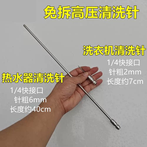 热水器高压清洗针机内胆清洁水枪喷头针空调空气能大弯头喷枪配件