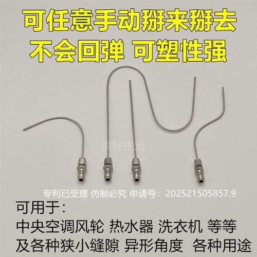 可掰弯弯曲高压清洗针洗衣机免拆喷头冲洗枪头热水器中央空调神针