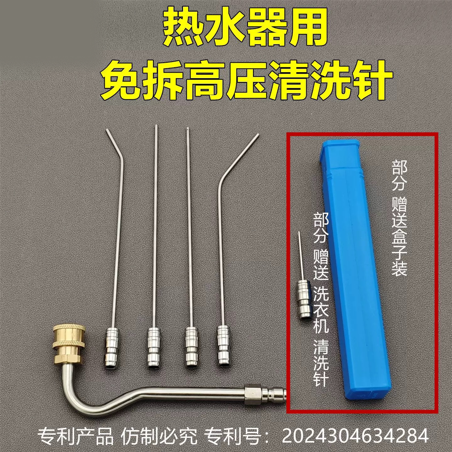 空气能太阳能热水器免拆高压清洗针内胆清洁枪洗车机水枪喷头工具
