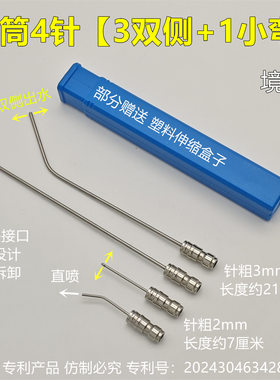 双侧多孔高压清洗神针清洗机水枪喷头免拆冲洗滚筒波轮空调热水器