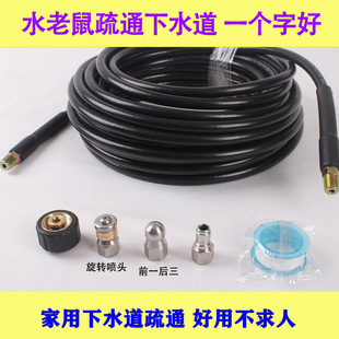 下水道疏通高压管通堵配地水老鼠喷头清洗冲洗通污搭配洗车机使用