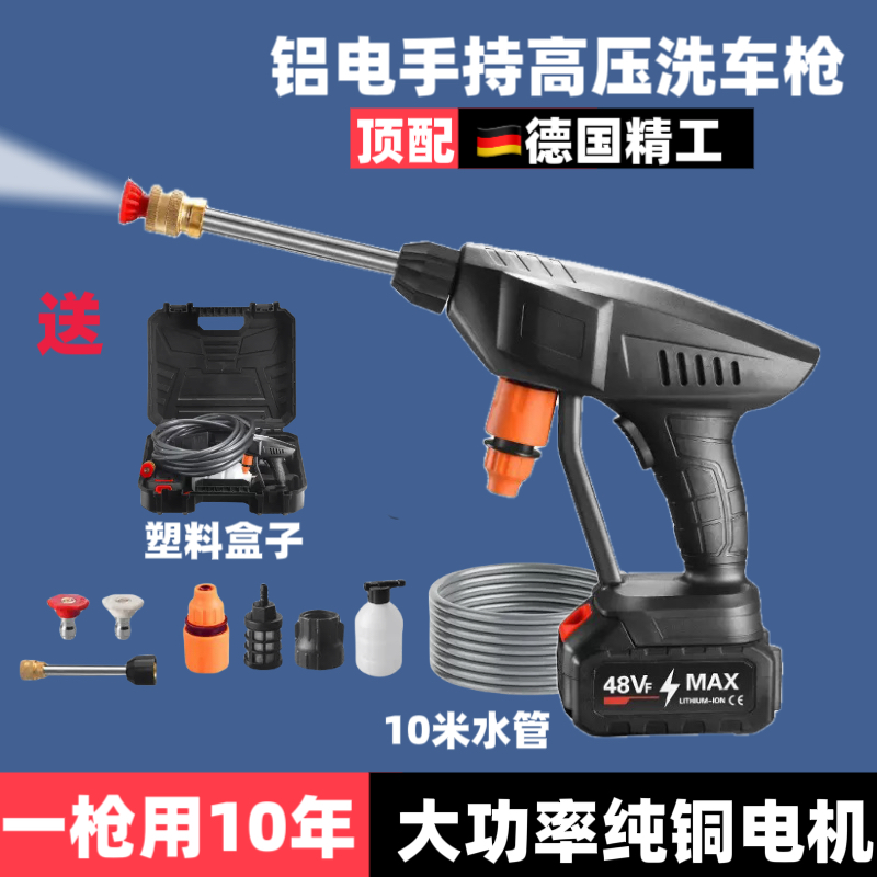 无线高压洗车水枪家用铝电池洗车机大功率家电洗衣机热水器清洗枪